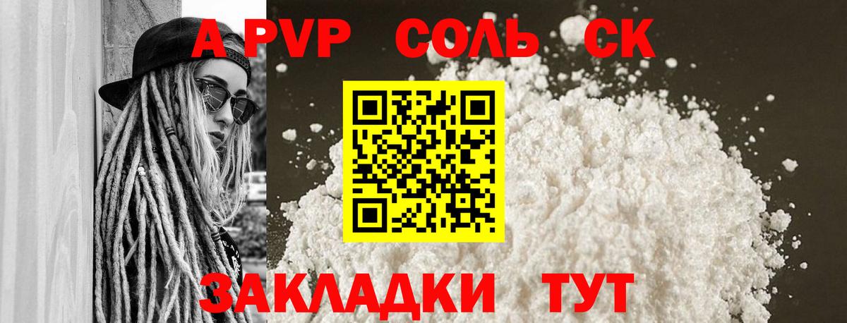 Alfa_PVP СК КРИС Наро-Фоминск