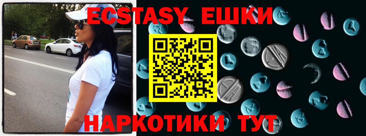 ЭКСТАЗИ 99%    вход  Вход с VPN  Наро-Фоминск  Экстази Дубай 