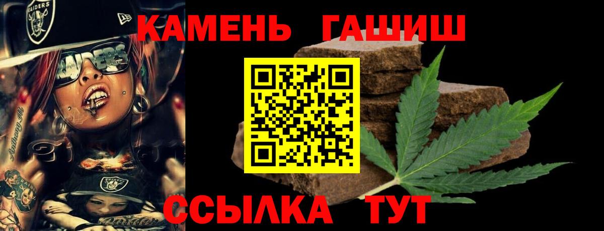 ГАШ  ГАШ Ice-O-Lator  ГАШ Cannabis  Вход с VPN  наркотики  Наро-Фоминск 