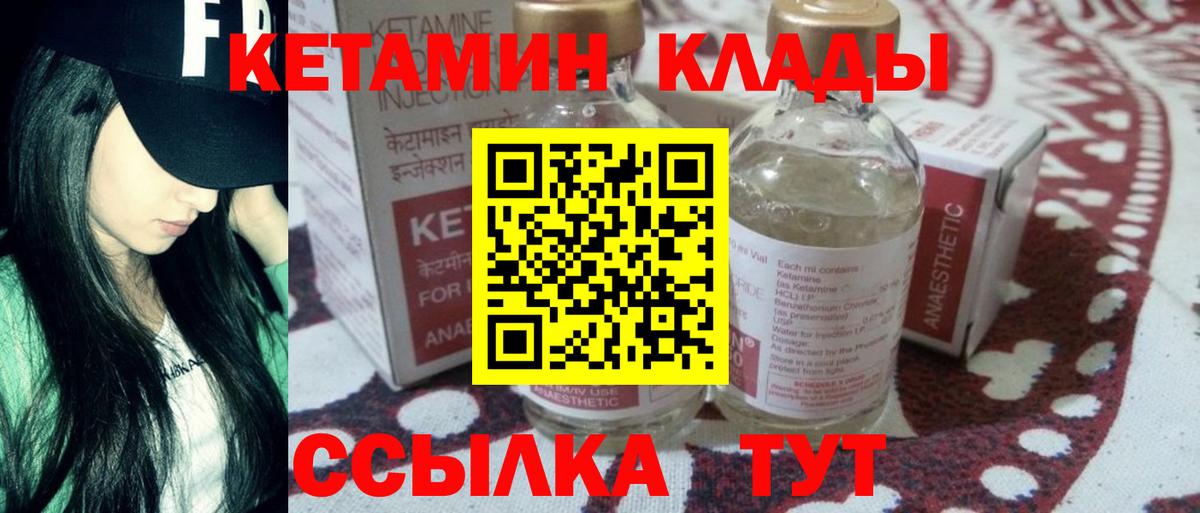 Наро-Фоминск  Кетамин ketamine  ссылка на мегу онион  Вход с VPN 