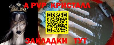 альфа пвп Татарск