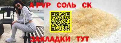 альфа пвп Татарск