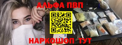 альфа пвп Татарск
