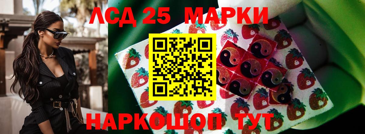 LSD-25 экстази ecstasy  Вход с VPN  Лсд 25 экстази  Наро-Фоминск  ЛСД экстази ecstasy 
