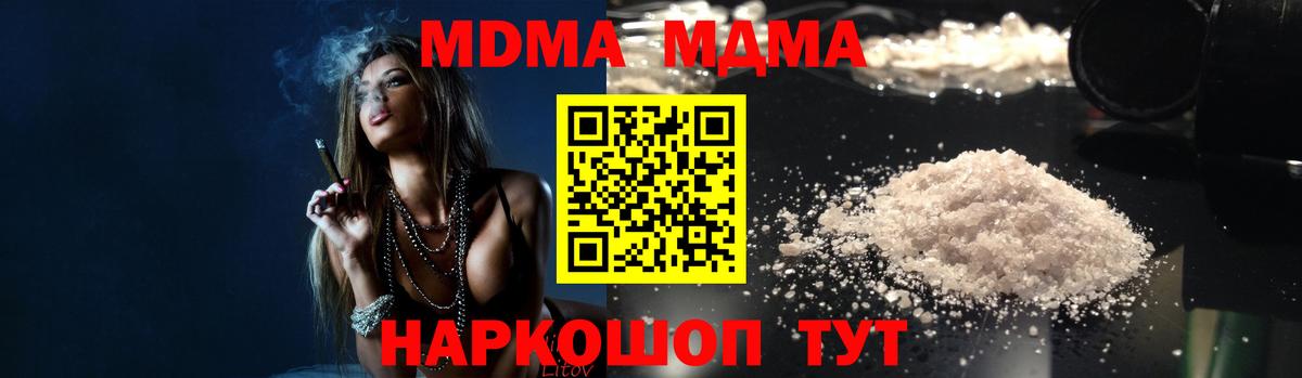 MDMA Molly Наро-Фоминск