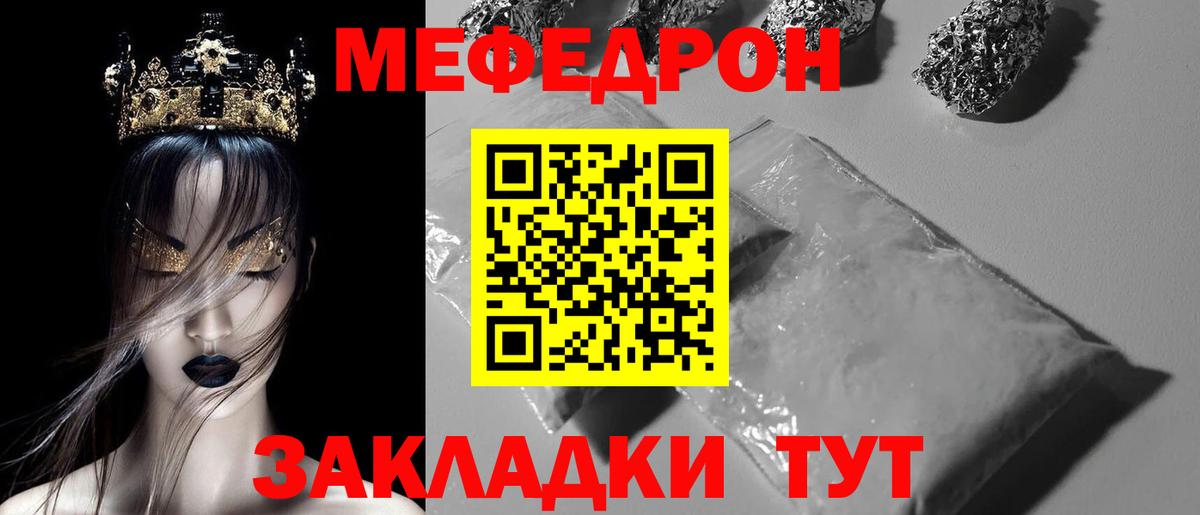 Меф мяу мяу мука Наро-Фоминск