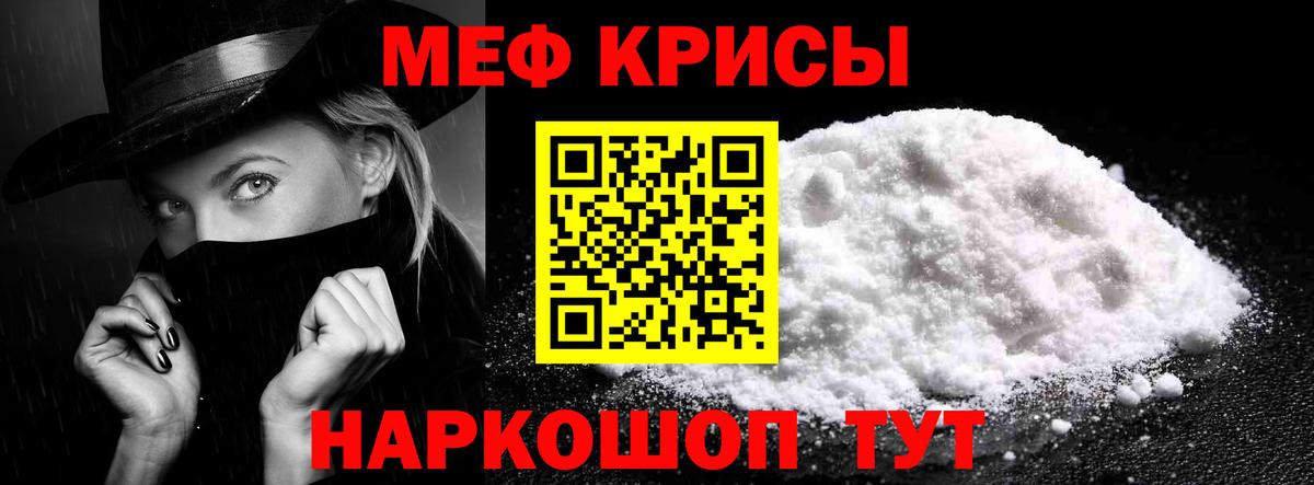Мефедрон 4 MMC  Вход с VPN  Наро-Фоминск  МЕФ  МЯУ-МЯУ  Меф VHQ 